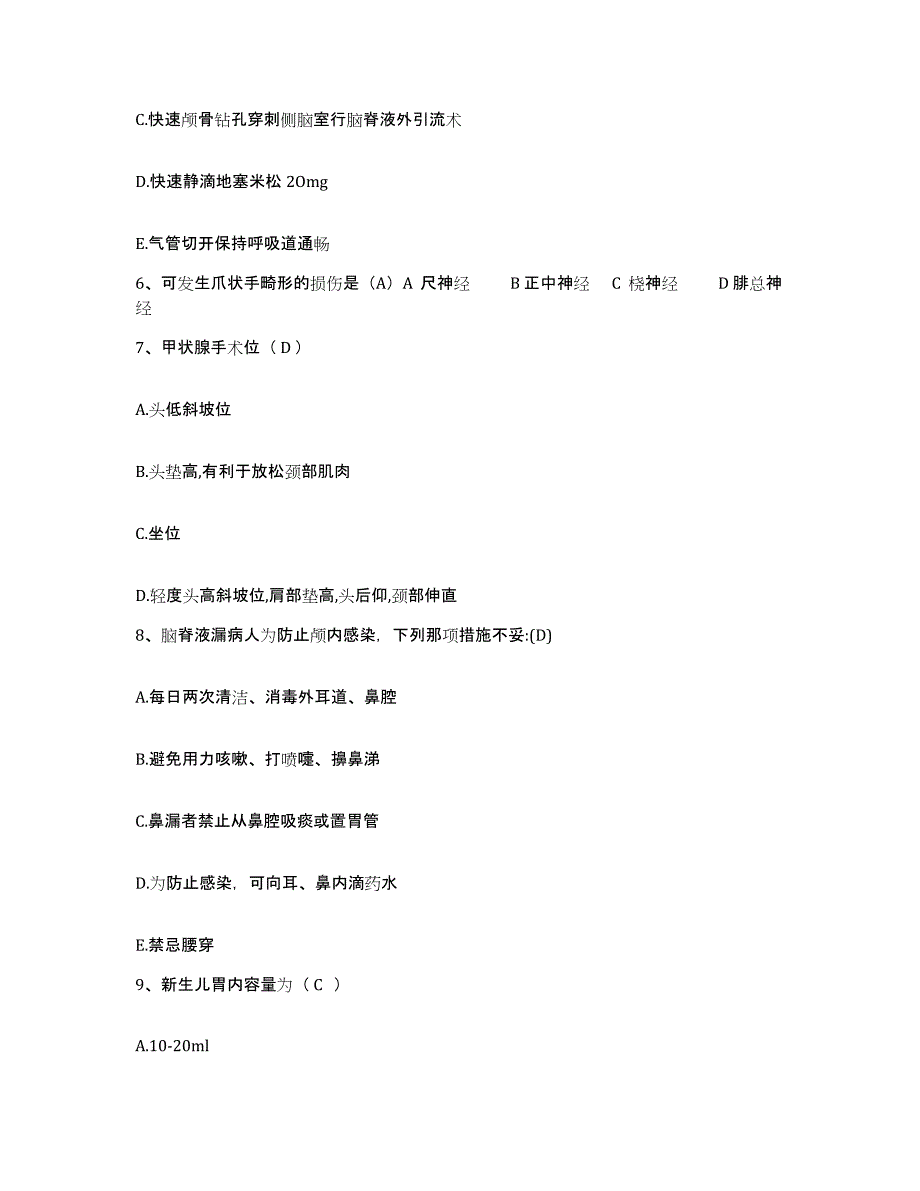 备考2025云南省泸西县妇幼保健院护士招聘题库检测试卷A卷附答案_第2页