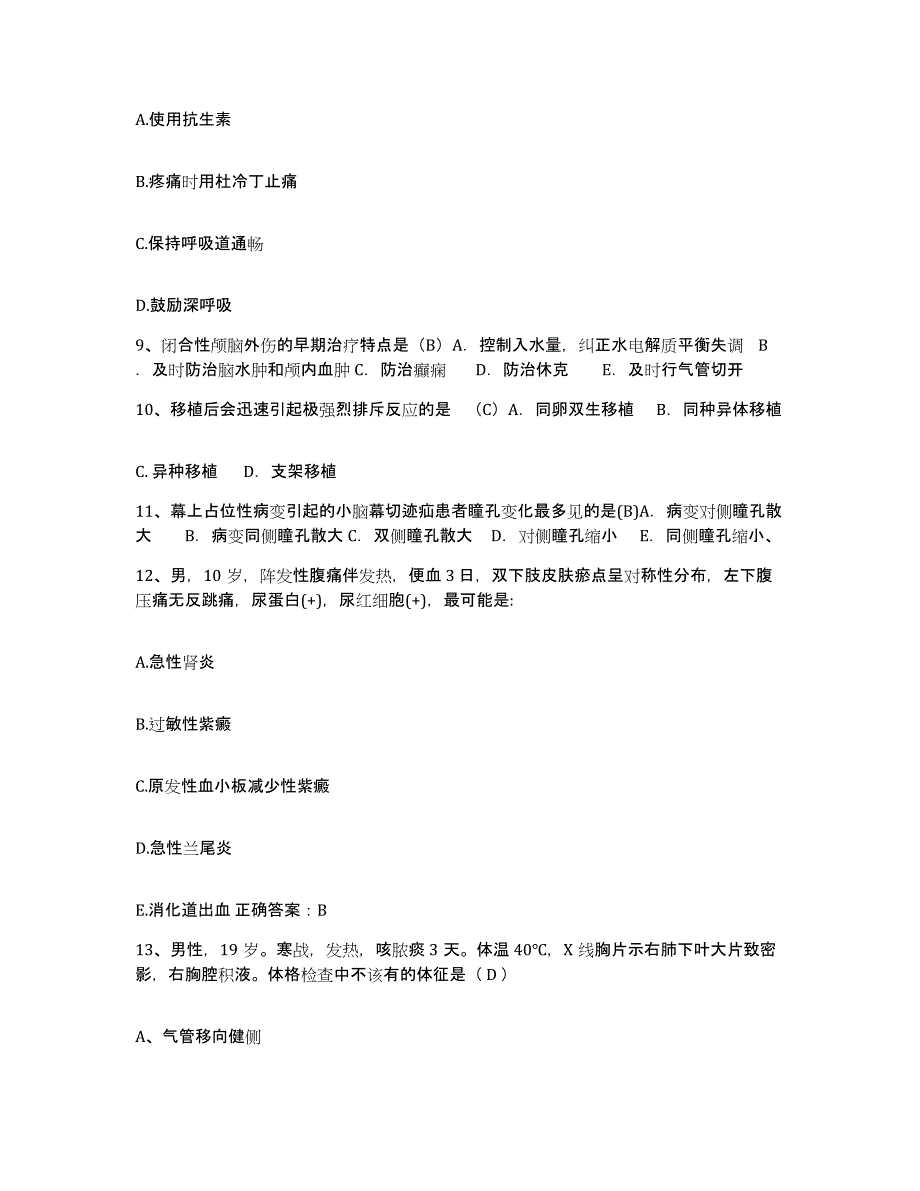 备考2025云南省晋宁县人民医院护士招聘强化训练试卷B卷附答案_第3页