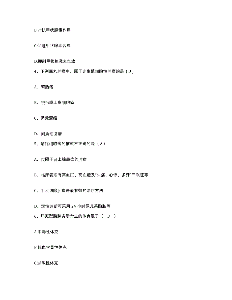 备考2025福建省惠安县惠安东园医院护士招聘综合练习试卷B卷附答案_第2页