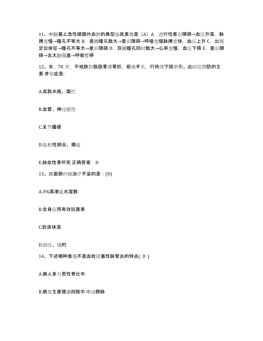 备考2025上海市闵行区吴泾医院护士招聘考前冲刺试卷B卷含答案_第4页