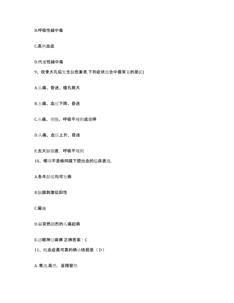 备考2025甘肃省白银市中医院护士招聘自我检测试卷B卷附答案_第3页