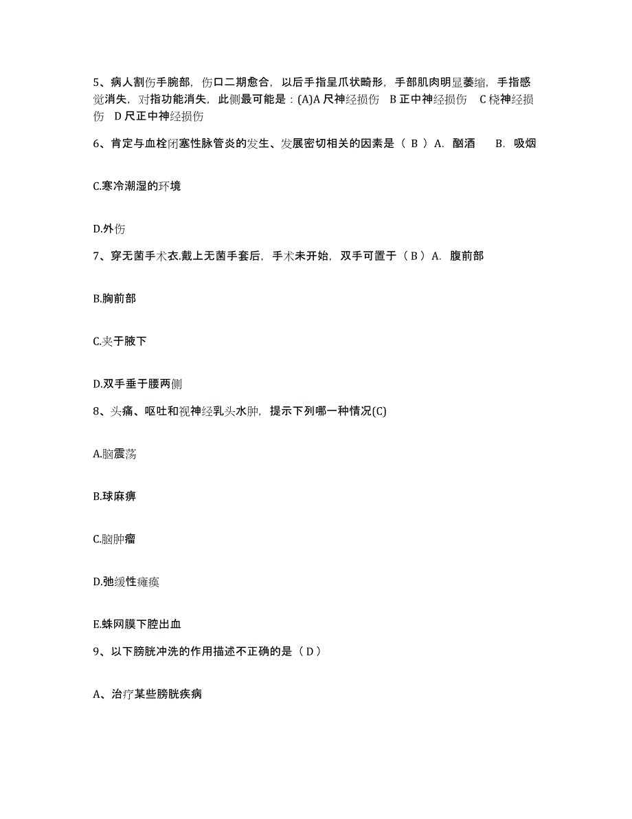 备考2025云南省昆明市云南航天工业公司职工医院护士招聘典型题汇编及答案_第2页