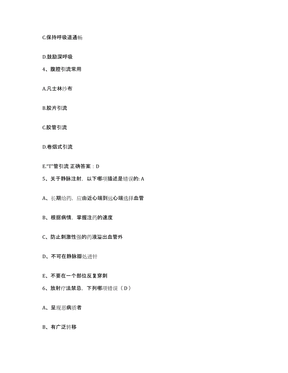 备考2025贵州省晴隆县人民医院护士招聘典型题汇编及答案_第2页