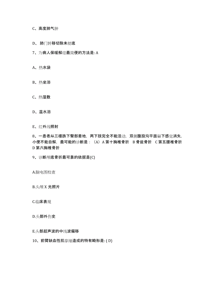 备考2025贵州省晴隆县人民医院护士招聘典型题汇编及答案_第3页