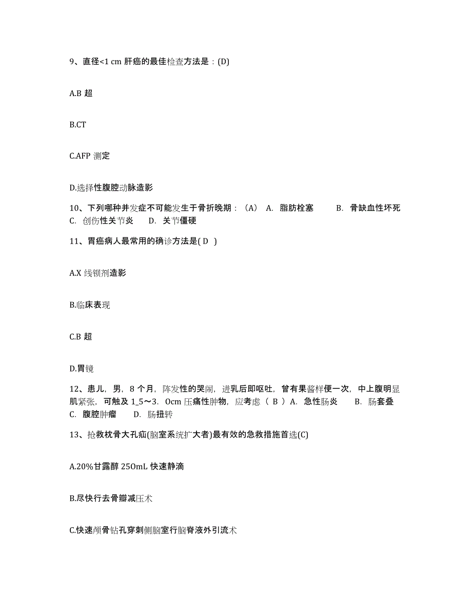 备考2025云南省老人会医院护士招聘过关检测试卷A卷附答案_第3页