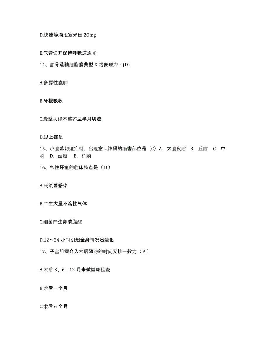 备考2025云南省老人会医院护士招聘过关检测试卷A卷附答案_第4页