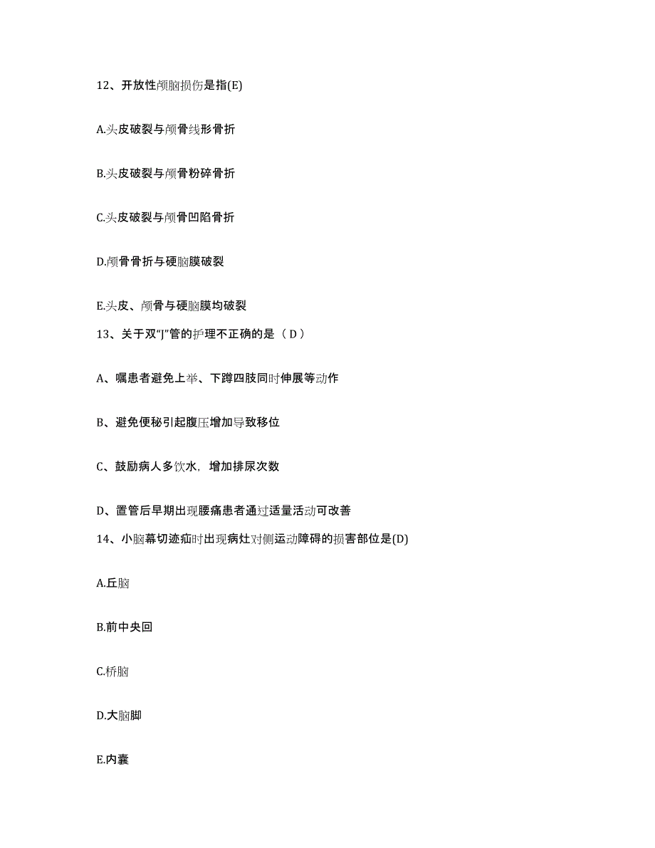 备考2025贵州省织金县中医院护士招聘真题练习试卷B卷附答案_第4页