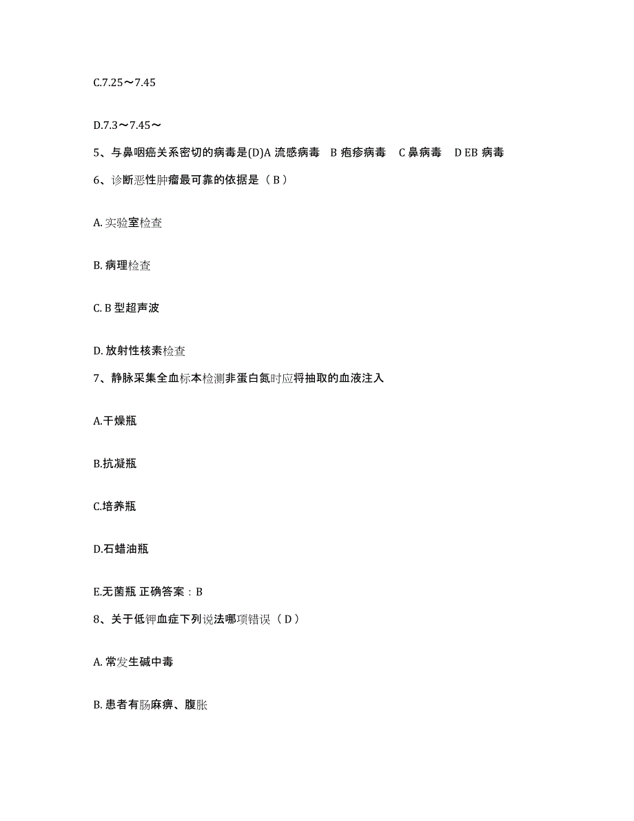 备考2025云南省红河县中医院护士招聘自我提分评估(附答案)_第2页