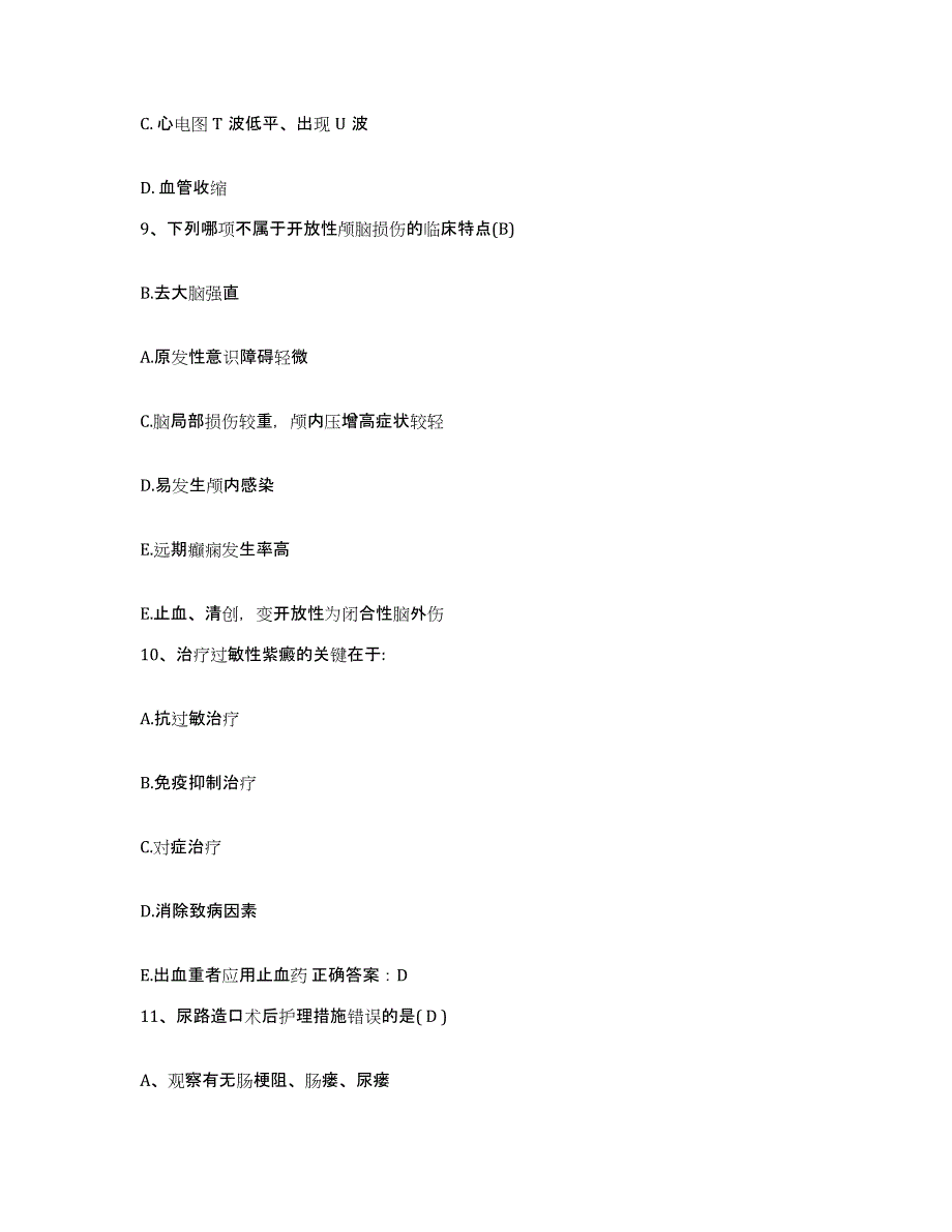 备考2025云南省红河县中医院护士招聘自我提分评估(附答案)_第3页