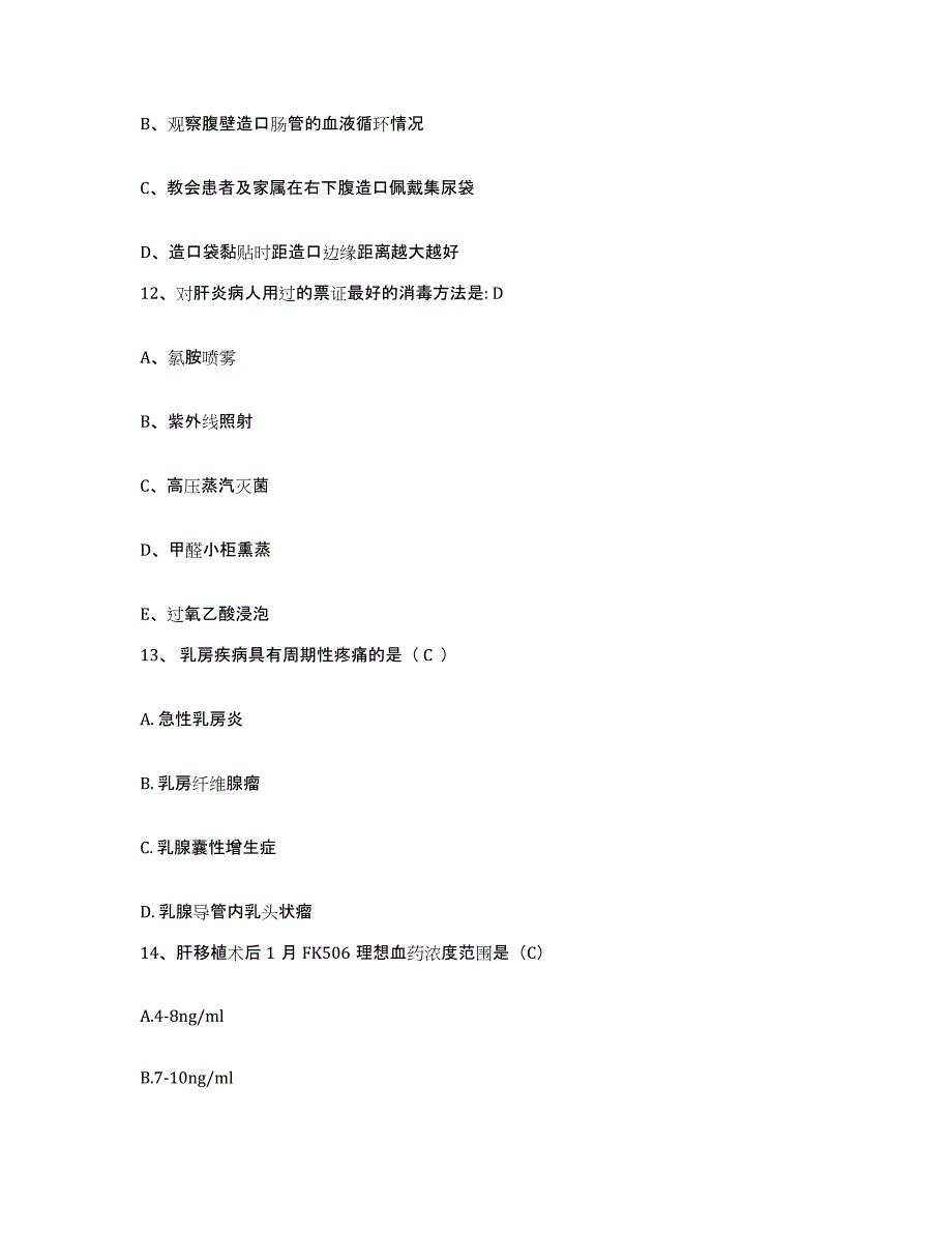 备考2025云南省红河县中医院护士招聘自我提分评估(附答案)_第4页