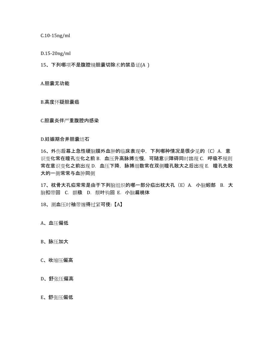 备考2025云南省红河县中医院护士招聘自我提分评估(附答案)_第5页