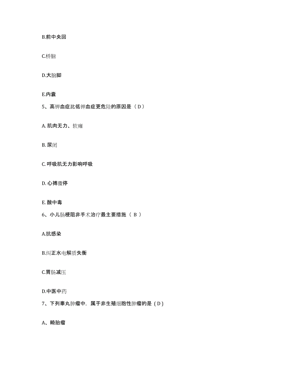 备考2025吉林省乾安县中医院护士招聘考前冲刺试卷A卷含答案_第2页