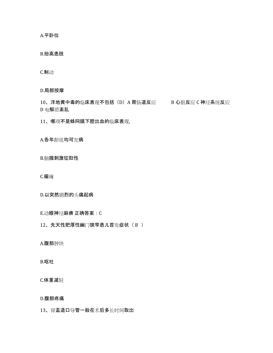 备考2025贵州省盘县特区人民医院护士招聘典型题汇编及答案_第3页