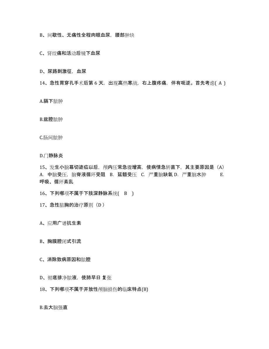 备考2025吉林省农安县兴华人民医院护士招聘题库综合试卷B卷附答案_第4页