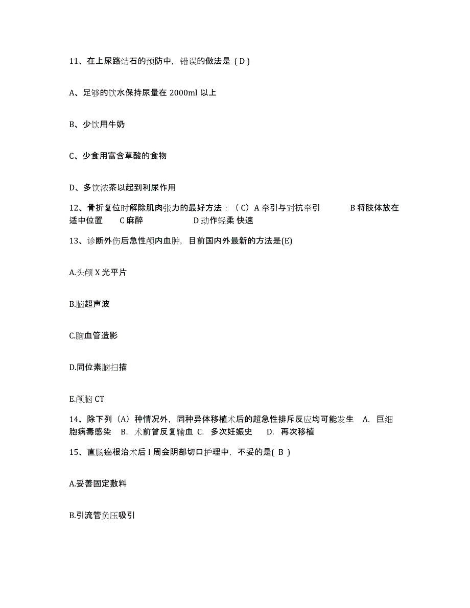 备考2025云南省曲靖市麒麟区人民医院护士招聘题库练习试卷A卷附答案_第4页