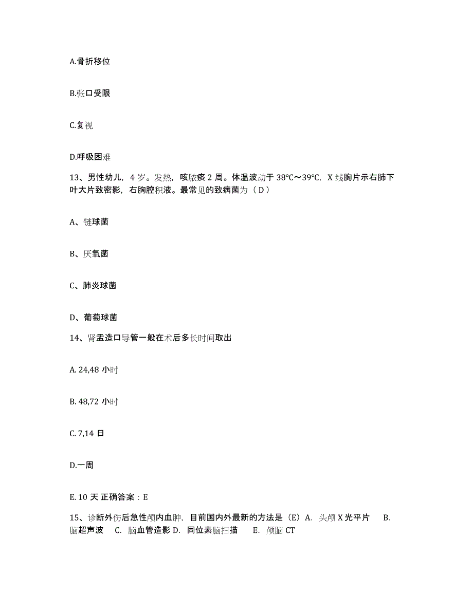 备考2025云南省畹町市人民医院护士招聘能力测试试卷B卷附答案_第4页