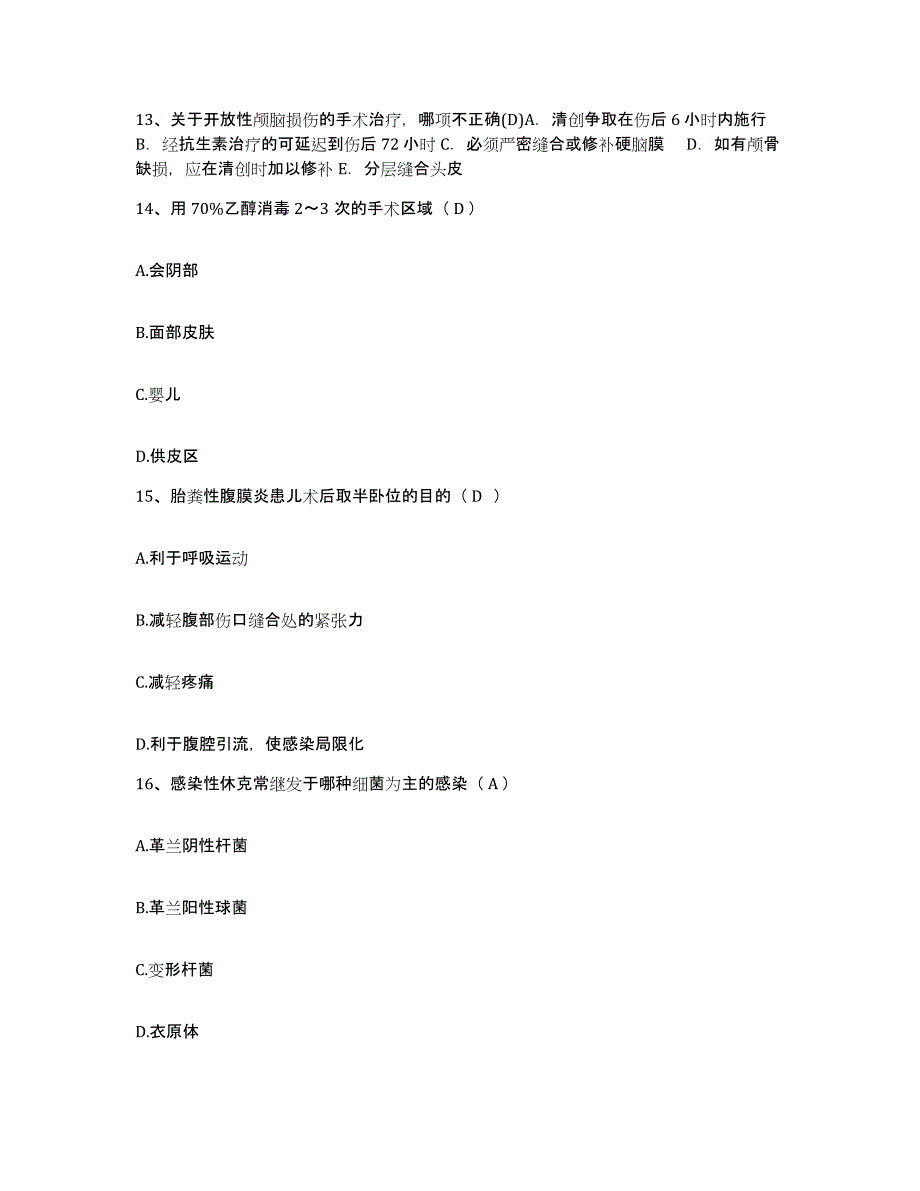 备考2025福建省浦城县城郊医院护士招聘强化训练试卷A卷附答案_第4页