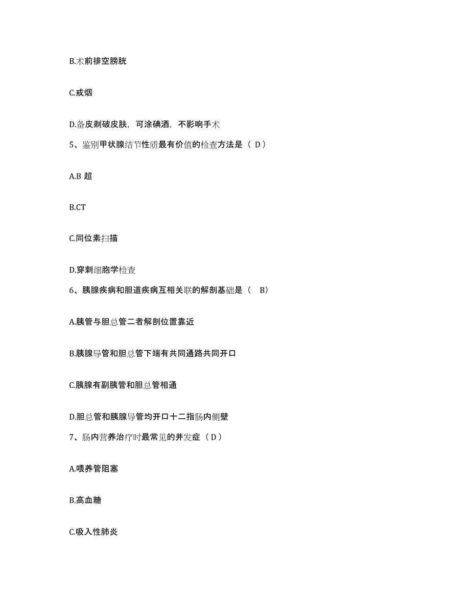 备考2025吉林省乾安县妇幼保健站护士招聘模拟考试试卷A卷含答案_第2页