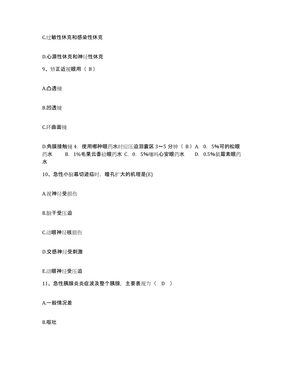 备考2025福建省罗源县中医院护士招聘综合练习试卷B卷附答案_第3页