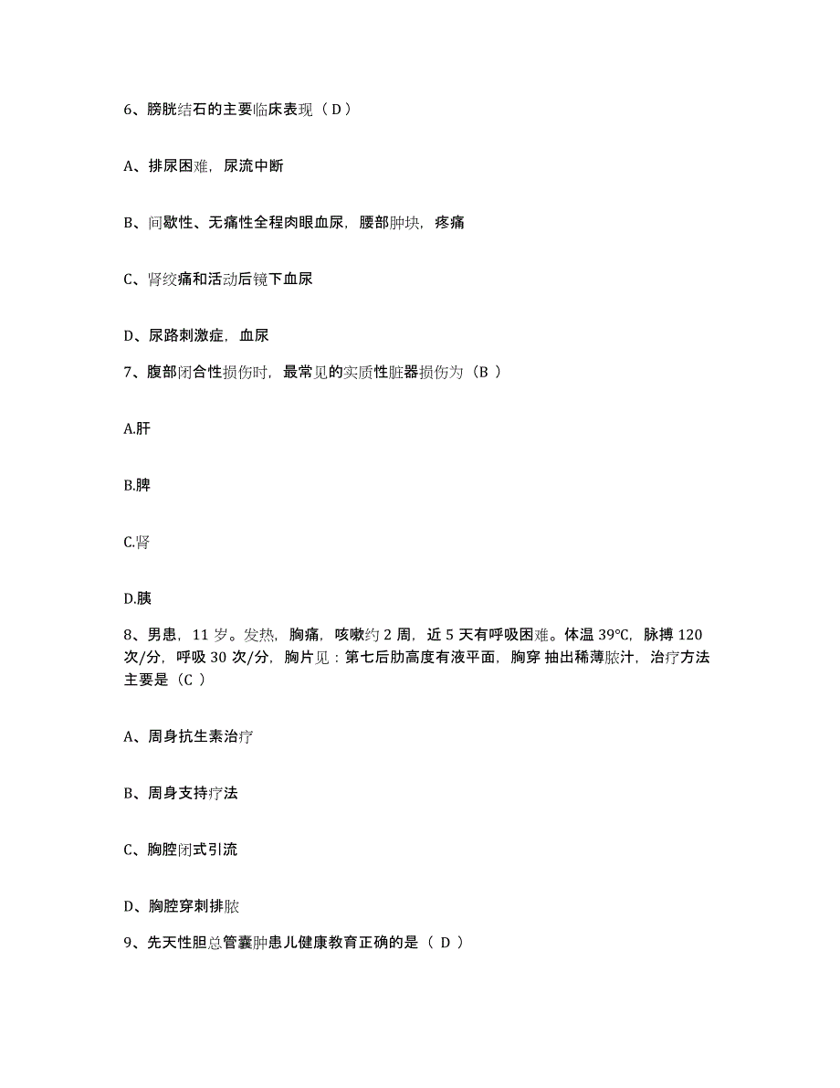 备考2025吉林省乾安县医院护士招聘模拟题库及答案_第3页