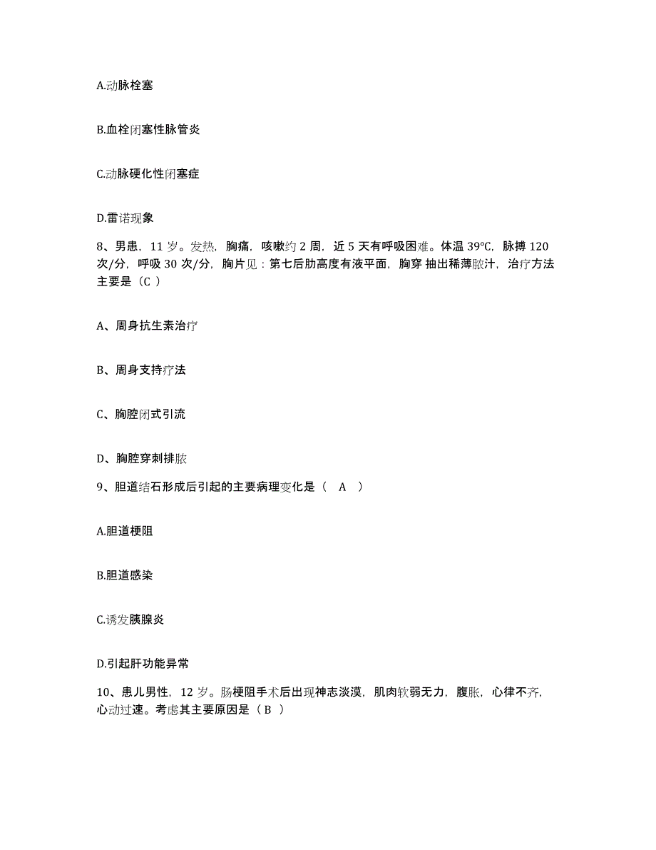 备考2025上海市静安区石门二路地段医院护士招聘测试卷(含答案)_第3页