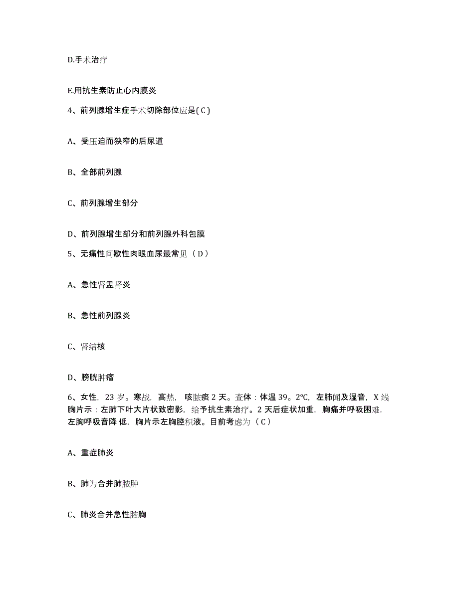 备考2025云南省畹町市人民医院护士招聘题库练习试卷A卷附答案_第2页