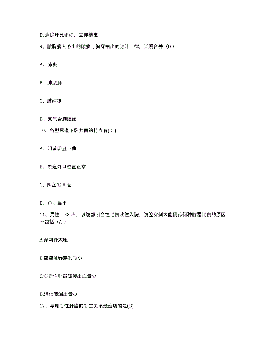 备考2025云南省剑川县人民医院护士招聘考试题库_第3页