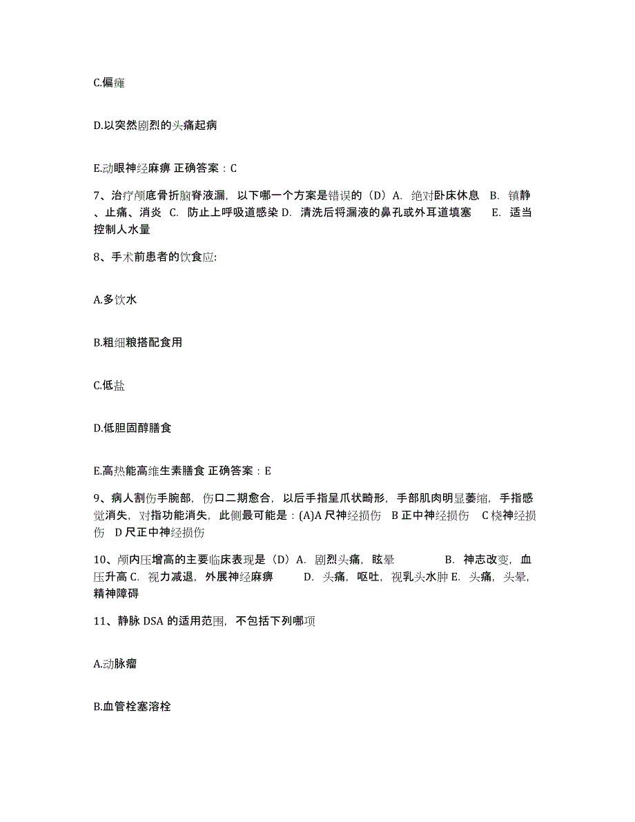 备考2025云南省丽江县丽江纳西族自治县第二人民医院护士招聘题库综合试卷A卷附答案_第3页