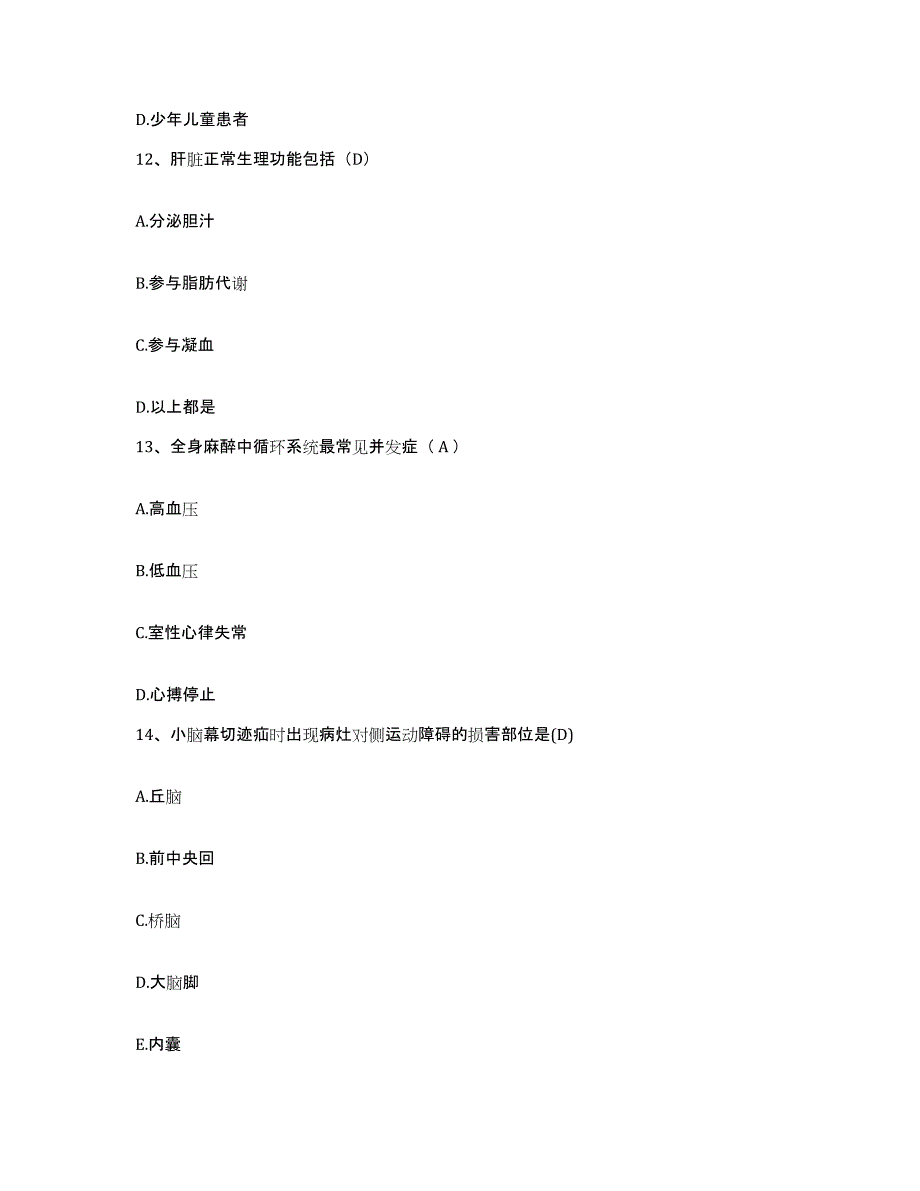 备考2025福建省仙游县中医院护士招聘模拟题库及答案_第4页