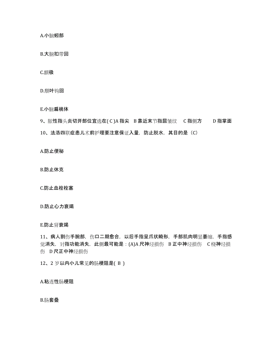 备考2025云南省田坝煤矿职工医院护士招聘提升训练试卷B卷附答案_第3页