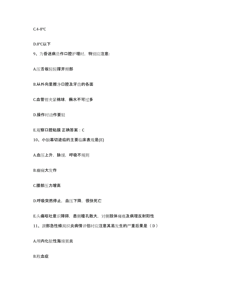 备考2025福建省长乐市金峰中心卫生院护士招聘通关题库(附带答案)_第3页