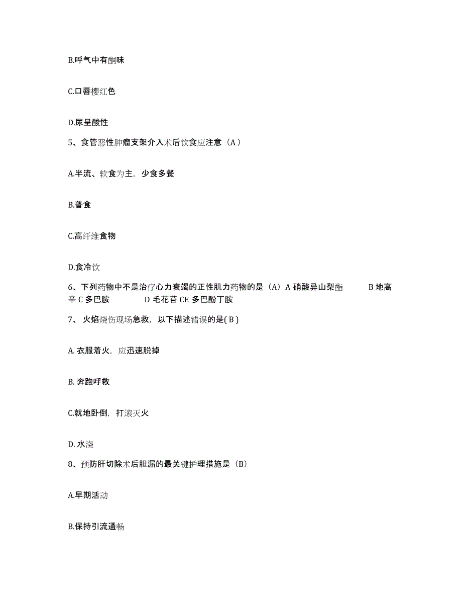 备考2025云南省宜良县人民医院护士招聘过关检测试卷A卷附答案_第2页