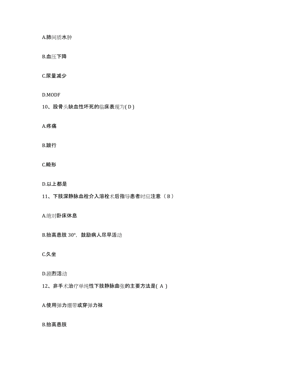 备考2025云南省海口磷矿职工医院护士招聘押题练习试题B卷含答案_第3页