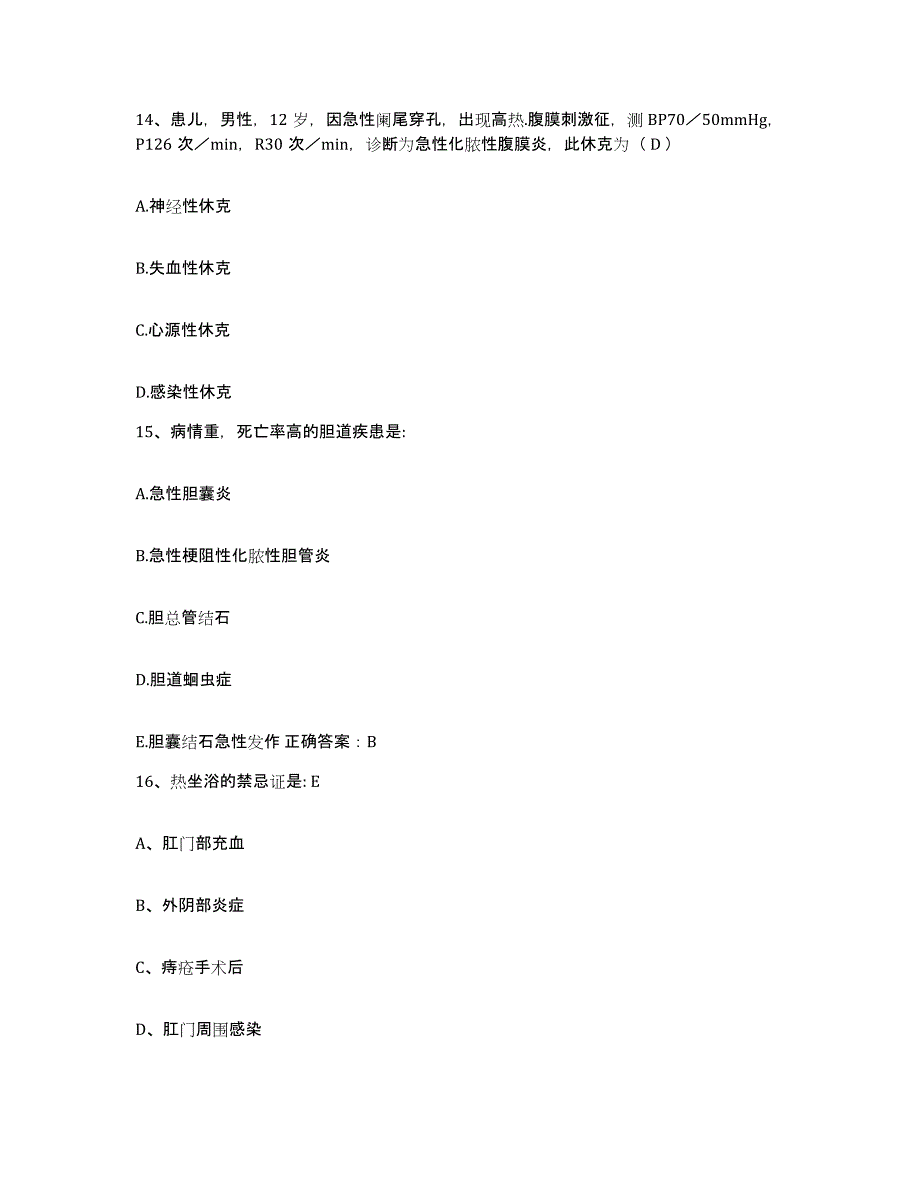 备考2025贵州省施秉县人民医院护士招聘高分通关题库A4可打印版_第4页