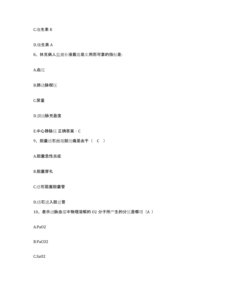 备考2025贵州省黄平县人民医院护士招聘过关检测试卷A卷附答案_第3页