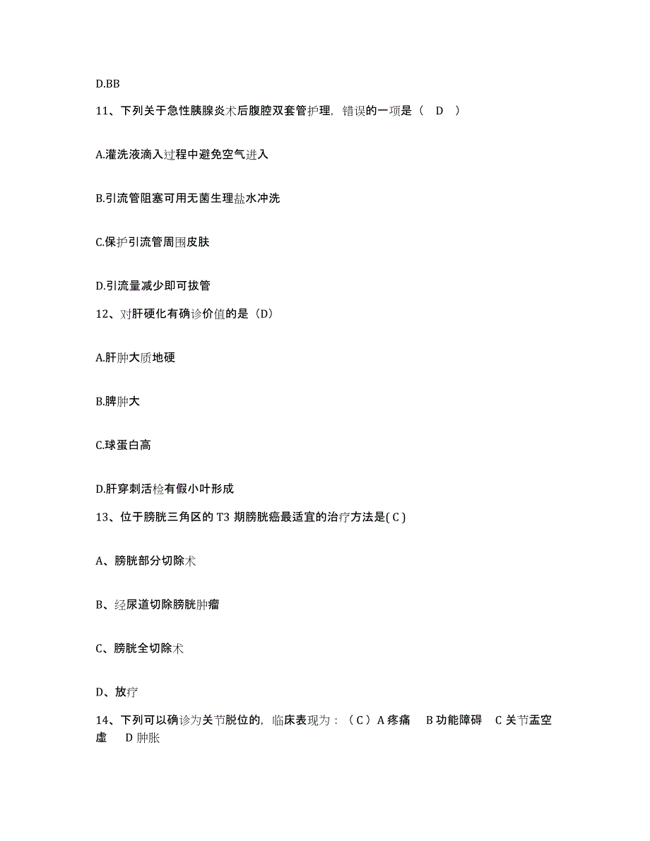 备考2025贵州省黄平县人民医院护士招聘过关检测试卷A卷附答案_第4页