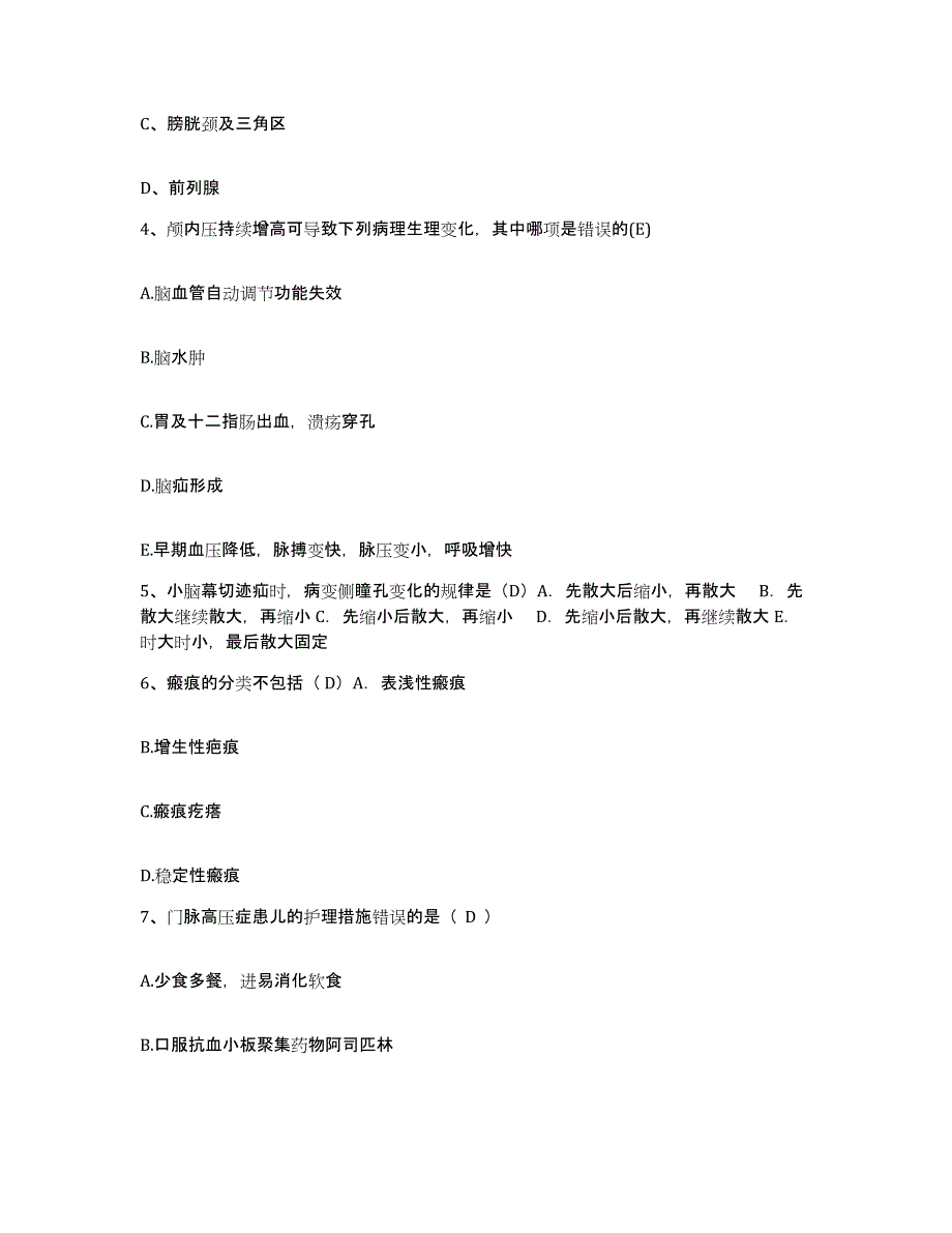 备考2025福建省晋江市医院护士招聘强化训练试卷A卷附答案_第2页