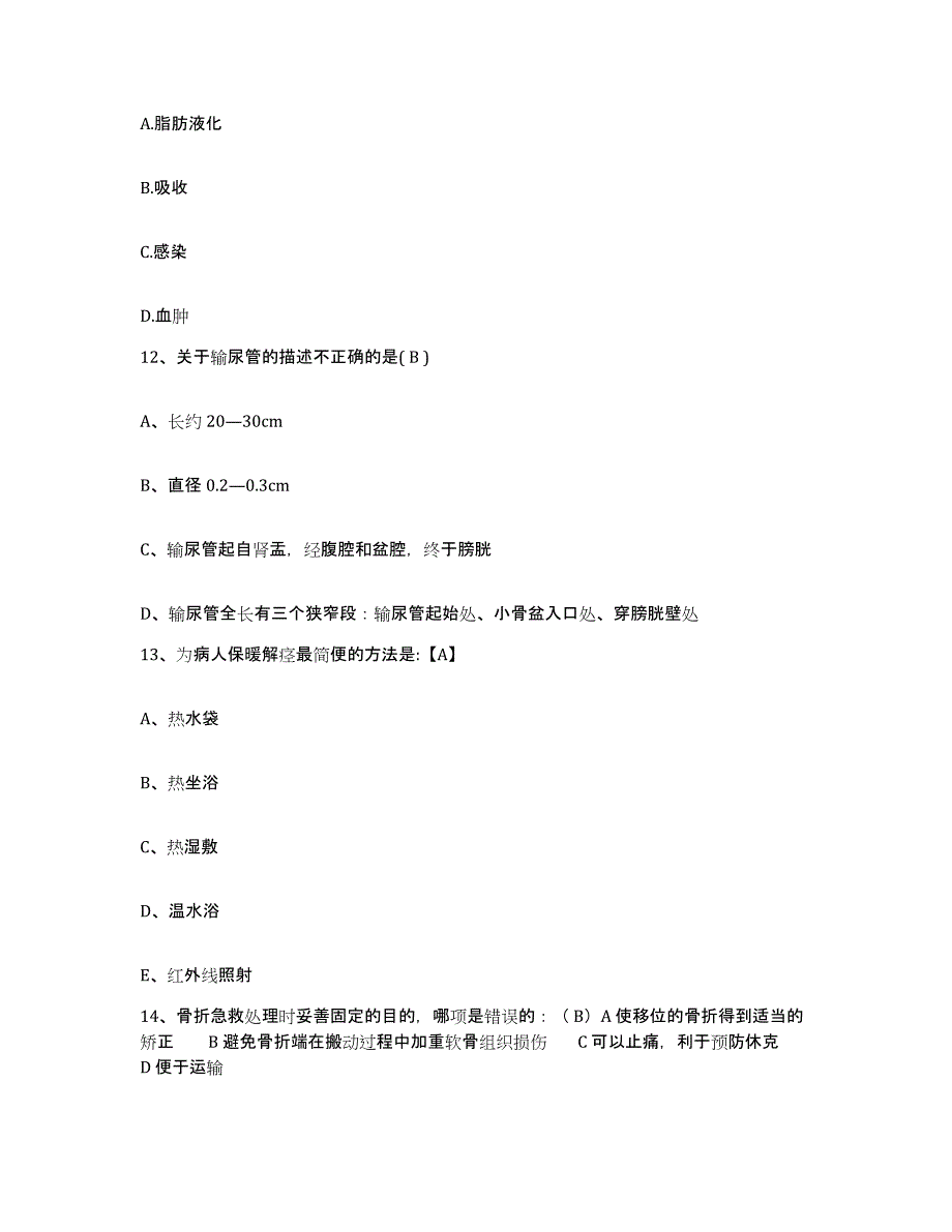 备考2025贵州省贵阳市贵阳医学院第二附属医院护士招聘全真模拟考试试卷A卷含答案_第4页