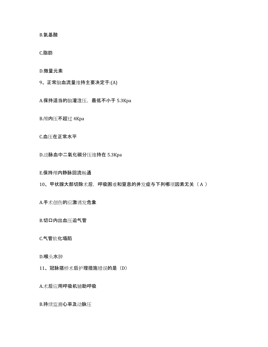 备考2025云南省潞西市人民医院护士招聘通关提分题库(考点梳理)_第3页