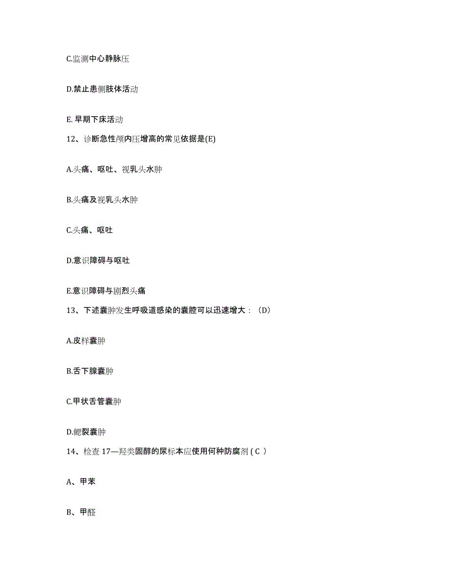 备考2025云南省潞西市人民医院护士招聘通关提分题库(考点梳理)_第4页