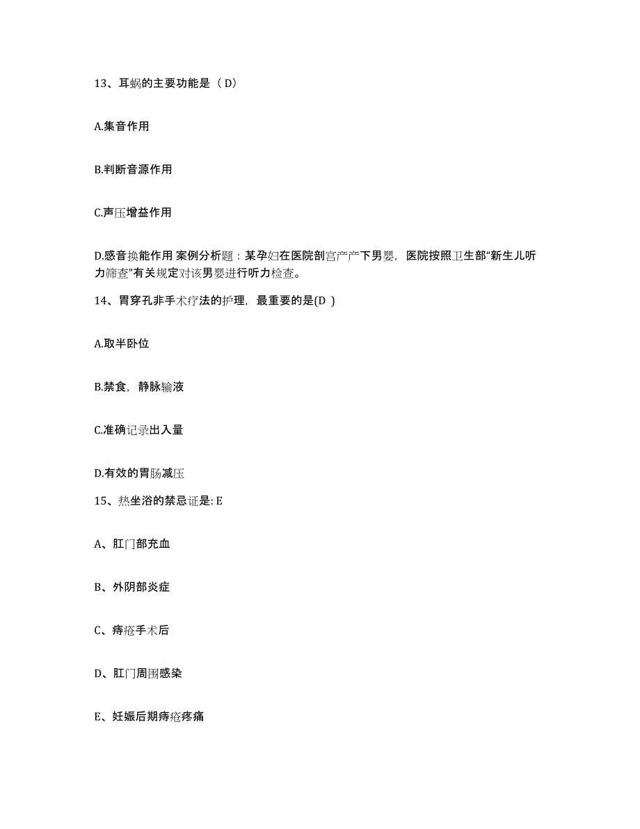 备考2025云南省景谷县中医院护士招聘真题练习试卷B卷附答案_第4页