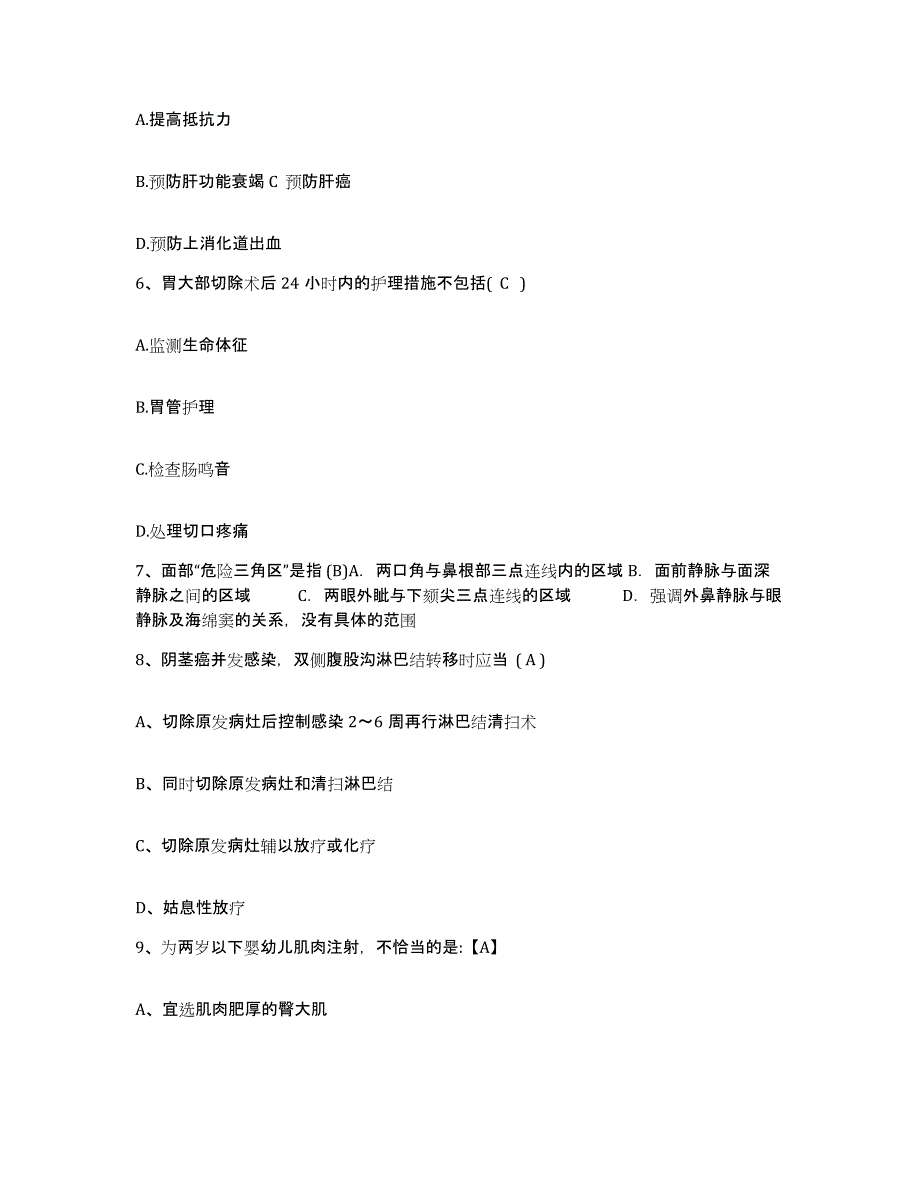 备考2025贵州省榕江县人民医院护士招聘自我检测试卷B卷附答案_第2页