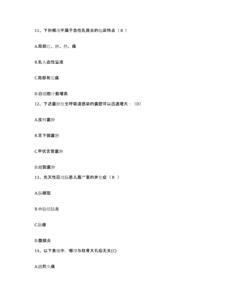 备考2025云南省富宁县人民医院护士招聘提升训练试卷A卷附答案_第4页