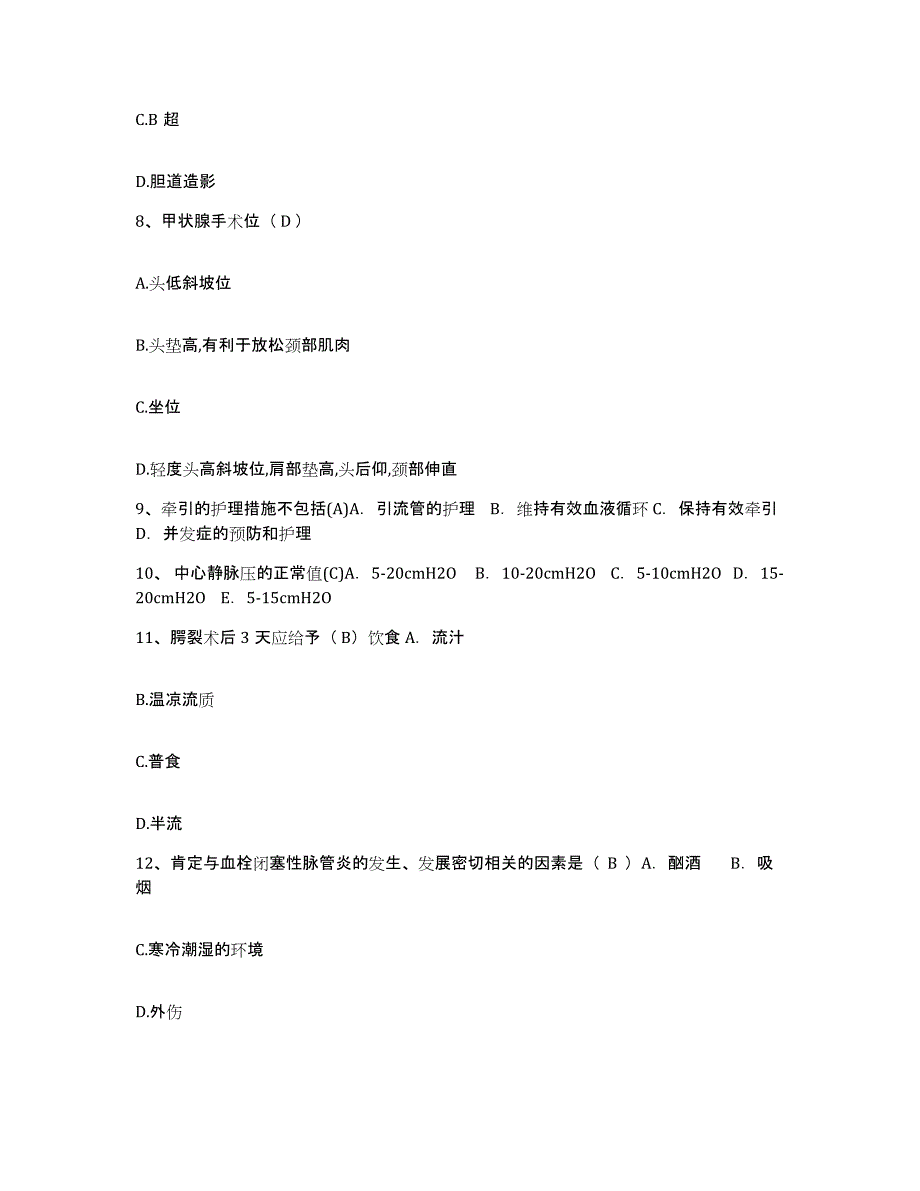 备考2025云南省西盟县人民医院护士招聘模拟预测参考题库及答案_第3页