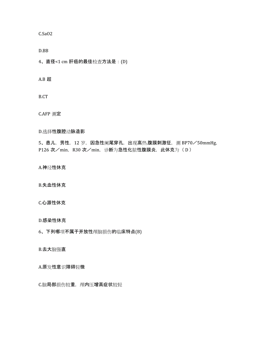 备考2025福建省漳州市龙海市玉珠脑病医疗研究所护士招聘练习题及答案_第2页