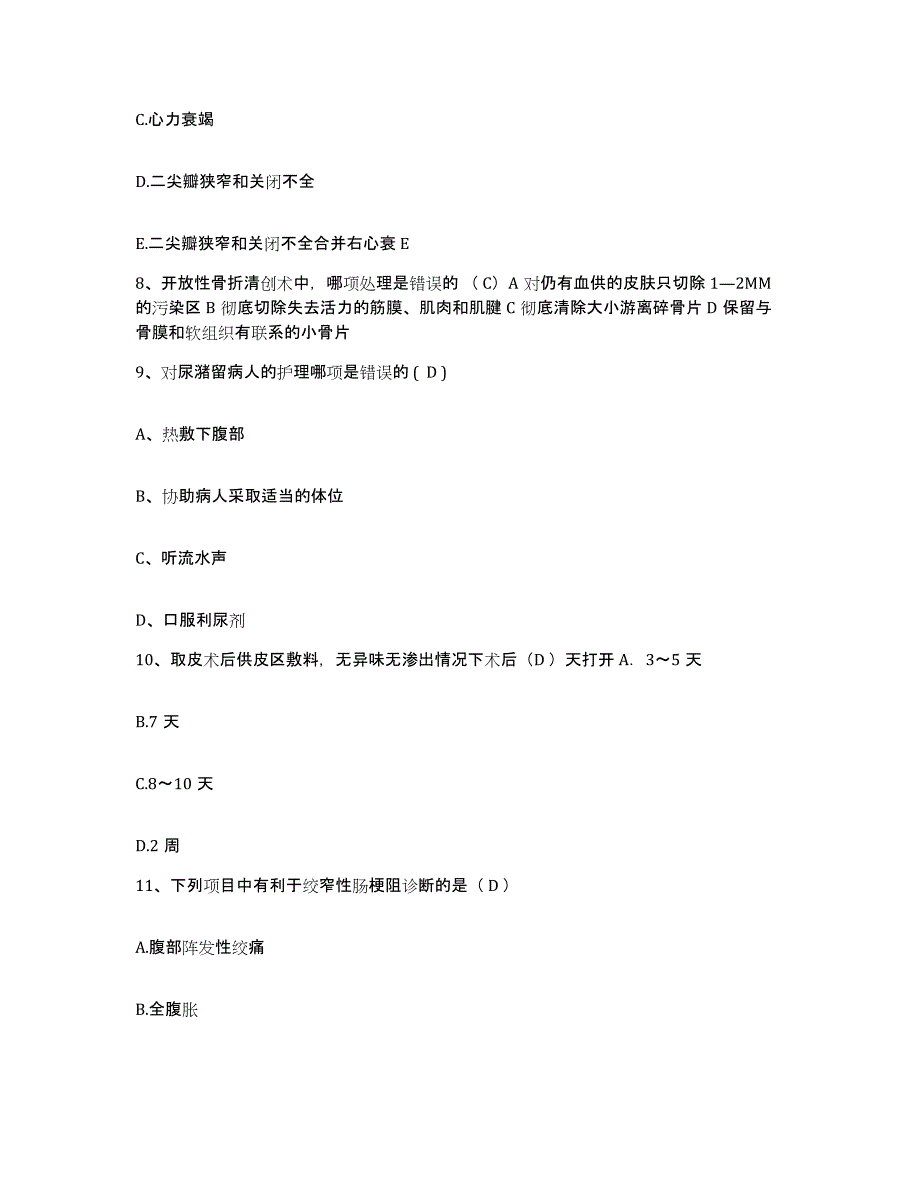 备考2025吉林省乾安县医院护士招聘综合练习试卷B卷附答案_第3页