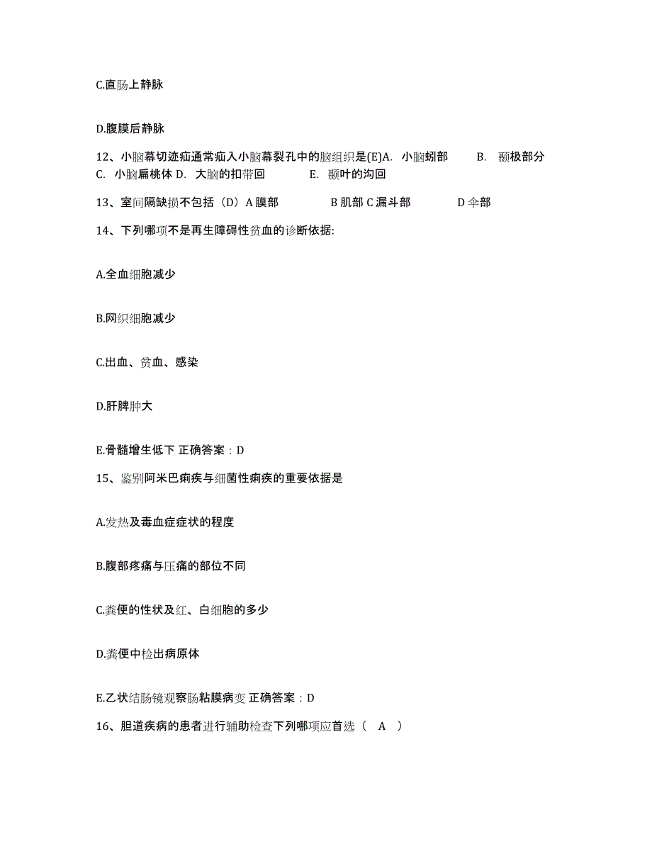 备考2025云南省剑川县中医院护士招聘高分题库附答案_第4页