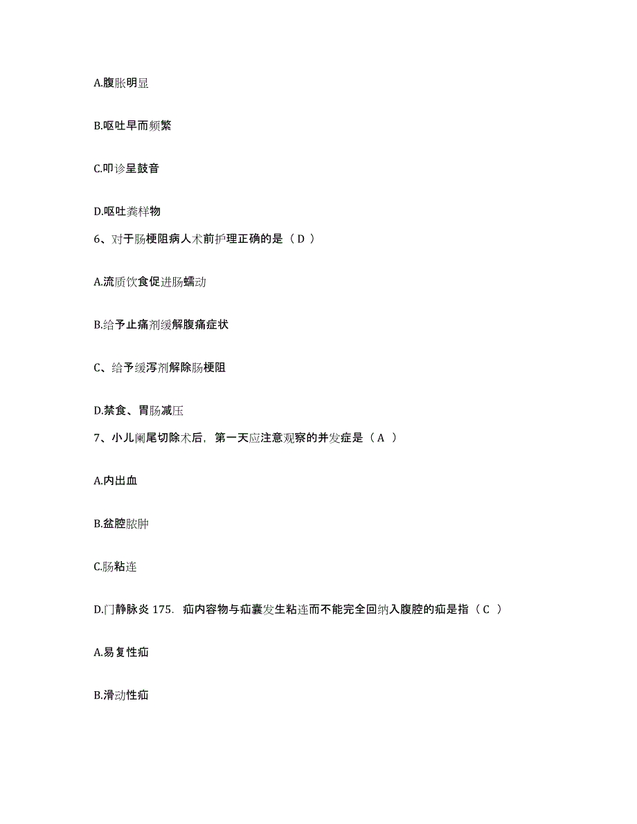 备考2025甘肃省环县人民医院护士招聘综合练习试卷B卷附答案_第2页