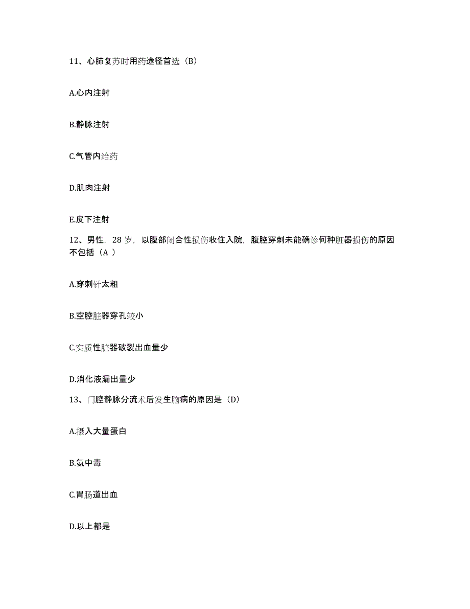 备考2025贵州省六盘水市六枝骨伤科医院护士招聘题库及答案_第4页