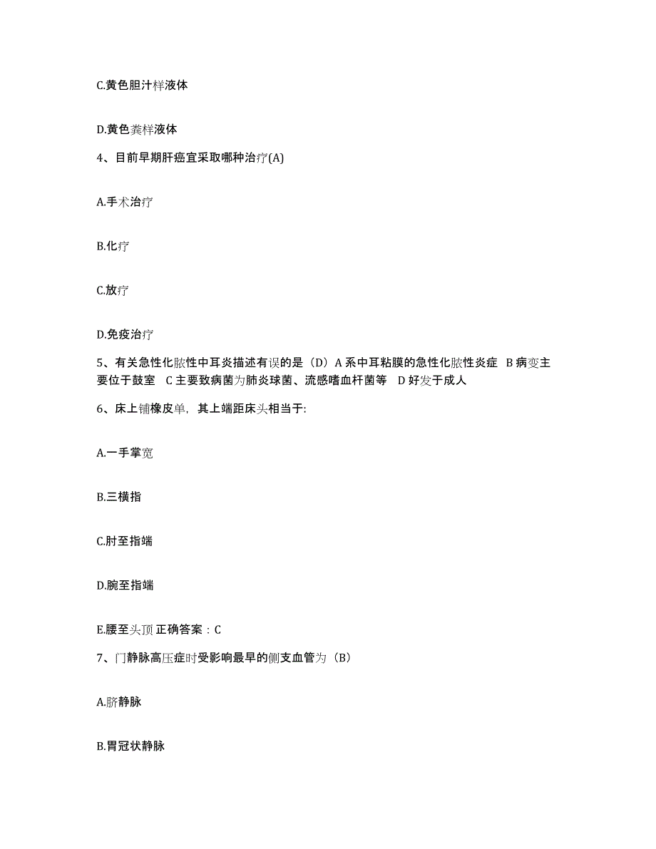 备考2025贵州省安顺市妇幼保健院护士招聘能力提升试卷A卷附答案_第2页